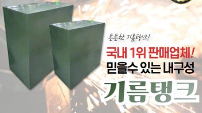 경동기름보일러 50평 후기🔥 겨울 추위 끝! 할인 꿀팁까지!